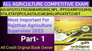 Rajasthan Agriculture SupervisorAFO,FCI,FSO,NABARD,NSC,NFL, IFFCO,DHO,STA,AGTA,ICAR,BHU,UPCATET,CUET