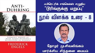 டூரிங்குக்கு மறுப்பு - 8 | தோழர் மு. சிவலிங்கம்