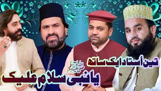 "Ya Nabi Salam Alaika | Sarwar Hussain Naqshbandi | Khalid Hasnain Khalid | Syed Zabeeb Masood"