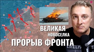 🔴🔥Сводка за 28-2-2025⚔️контратака в Торецке. ТЦК от первого лица. Прорыв у Великой Новоселки