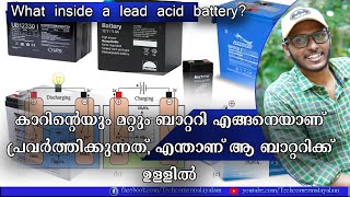 ലെഡ് ആസിഡ് ബാറ്ററിയെ പറ്റി വിശദമായി അറിയാം |Lead Acid Battery complete explanation in Malayalam