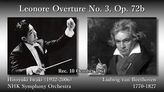 Beethoven: Leonore Overture No. 3, Iwaki \u0026 NHKso (1964) ベートーヴェン レオノーレ序曲第3番 岩城宏之