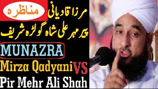 Mirza Qadyani & Pir Mehr Ali Shah Sahib Golra Sharif || Munazra Peer Mehr Ali Shah vs Mirza Qadyani