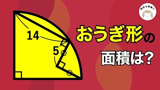 補助線のセンスを磨け！2通りで解説