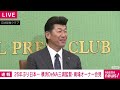 【live】横浜denaベイスターズ 三浦大輔監督が会見 ｜11月11日 月 16 30ごろ〜