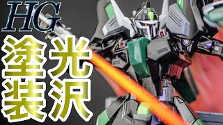 【ガンプラ・光沢塗装】 HG1/144 ブラックナイトスコードルドラ(グリフィン・アルバレスト専用機)を無改造で光沢塗装仕上げ！部分塗装とエアブラシで簡単にカッコよく！【ガンダムSEEDフリーダム】