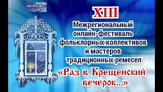 Мужской фольклорный ансамбль «Стрежень»  г. Саратов