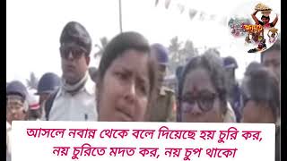 পুলিশের মুখোশটা উন্মোচিত হল। বিরাট বিরাট দুর্নীতি