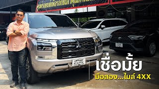 TRITON 2.4 ULTRA PLUS DOUBLECAB รถบ้านพลอยขวัญ รีวิวรถมือสอง