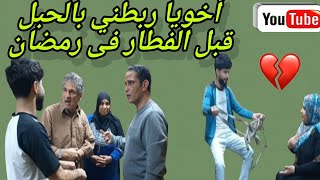 حماتي وحمايا اللي عملوه فى مراتى فى نهار رمضان قبل الفطار لايصدقه عقل😪والسبب...🤔هي الدنيا جرلها ايه