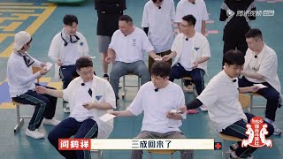 击鼓传花！周九良真的太背了吧  | 德云斗笑社S2