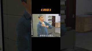 单身18888年的我，终于在网上找到了女朋友.. #搞笑 #shorts #反转