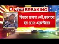 sagardighi election sdpiর ২২জন এজেন্টদের গণনাকেন্দ্রে ঢুকতে ‘বাধা’। রইল বিস্তারিত দেখুন ভিডিও