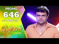 INIYA Serial | Episode 646 Promo | இனியா | Alya Manasa | Saregama TV Shows Tamil