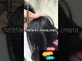 অরিজিনাল সামনের লেয়ার front layer foryou wigs hair চুল hairextension khopa shorts topper