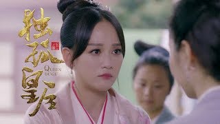 《獨孤皇后》精彩CUT 伽羅真剛！帶領染坊姑娘們沖鴨