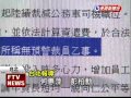 年底前被資遣 前安泰員工抗議－民視新聞