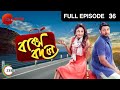 Baksho Bodol | Bangla TV Serial | Full Episode - 36 | Zee Bangla