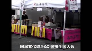 国民文化祭かるた競技が始まりました。身延町をあげて歓迎いたします。