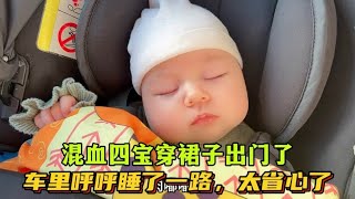 英國四胎生活：混血四寶穿上裙子好可愛，要陪媽媽去逛街，車里一路呼呼大睡，這娃太省心了！