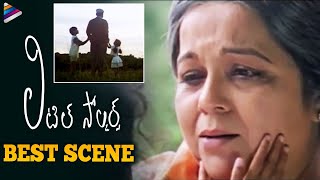 Baladitya and Kavya Find Their Grand Mother | Little Soldiers Movie Scenes | Ramesh Aravind | Heera