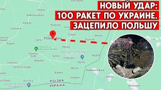 Две ракеты упали на территории Польши, недалеко от украинской границы. Как отреагирует НАТО?