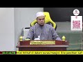 3/12/2024 - KULIAH MAGHRIB : US ABD RAHMAN AL-YAMANI (HAL EHWAL MUKMININ)