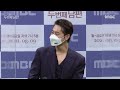 두 번째 남편 《제작발표회》 감독이 본 배우들의 첫인상 mbc 210809 방송