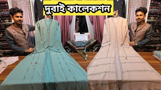 দুবাই বোরকা | Borka price in bangladesh 2025 | New borka collection in bd 2025