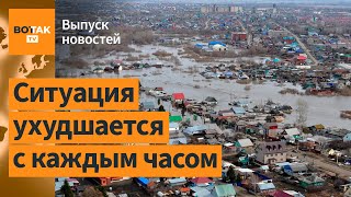 ❗❗В Орске прорвана вторая дамба. В Казахстане – первые жертвы наводнения / Выпус