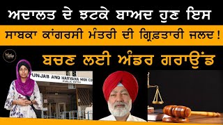 Sangat Singh Gilzian ਨੂੰ Highcourt ਤੋਂ ਨਹੀਂ ਮਿਲੀ ਰਾਹਤ | The Khalas Tv