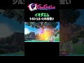 イオダエム小さな生き物と出会う　 新人vtuber ポケモン ポケモンsv pokemon