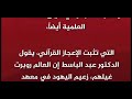 ظهور أكبر علامات الساعة علماء الجيولوجيا يزلزلون العالم بإكتشاف صاادم ينذر بإقتراب النهاية