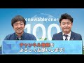 【専門家が徹底解説】脱炭素社会に向けた電気自動車の可能性【スイッチビズ】