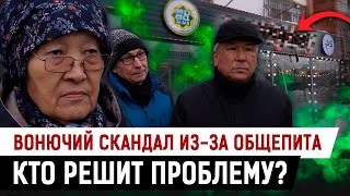 ВОНЬ, ЗАБИТАЯ КАНАЛИЗАЦИЯ И УГРОЗА БЕЗОПАСНОСТИ: ЖИТЕЛИ АСТАНЫ ПРОТИВ КАФЕ!