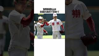 「智辯和歌山高校野球部」に関する雑学 #野球 #智辯和歌山高校野球部 #野球解説