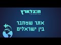חוצלארץ