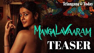 Mangalavaaram Movie Teaser | Payal Rajput | Nanditha Swetha | Ajay Bhupathi | Ajaneesh Loknath