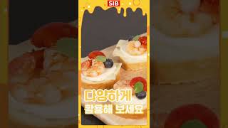 짜서 쓰기 편한 체다치즈소스 활용법 🧀