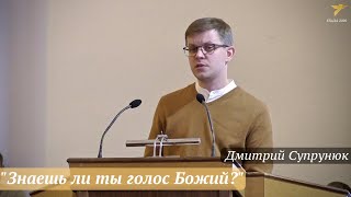 Дмитрий Супрунюк - \