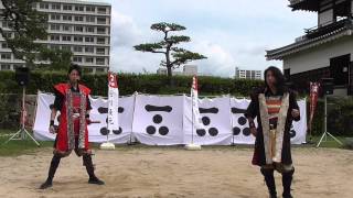 【安芸ひろしま武将隊】2015/08/30 １３時半 演舞