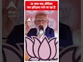 lok sabha election 2024 25 साल बाद ओडिशा नया इतिहास रचने जा रहा है abp news fifth phase voting