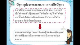 การนำเสนอรายงานการฝึกประสบการณ์วิชาชีพ ภิญญารัตน์ วิมาลา สาขาการบัญชี  รหัส59128302104