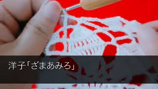 【スカッとする話】夫と息子から1ヶ月無視される私。耐えきれず実家へ帰り5年後、夫「息子が結婚するから結婚式に来い」→新婦側で参列する私を見て、夫・息子「え？」結果w