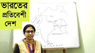 Neighboring Countries Of India | ভারতের প্রতিবেশী দেশ | Indian Geography | WBCS, UPSC etc.