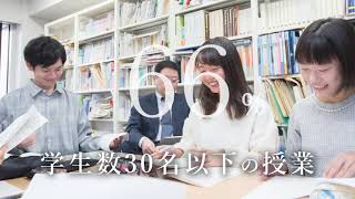 学習院大学概要説明動画