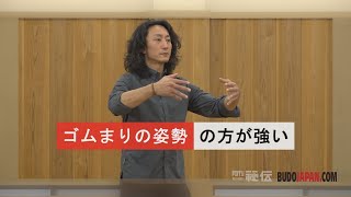 松井欧時朗先生【トライポッドメソッド】達人に至る立禅パワー　Tripod method : Qigong power based on TAIKIKEN