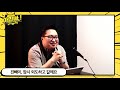 아재들의 만화토크 라이브쇼 아만나 12월21일 ★2부★진빼이 잠시 외도하고 갈께요 지금부터는 데뷔부터 작가생활 하는 과정을 말씀드리겠습니다.