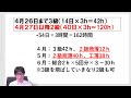 初心者が２ヶ月で簿記２級３級同時合格する学習プラン