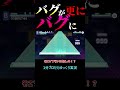 【1分プロセカゆっくり実況】バグ append編